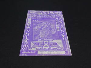 【売り切り】遊戯王ゼアル　No.30 破滅のアシッド・ゴーレム