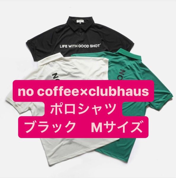 【新品未使用】"NO GOLF" ポロシャツ　ブラック　Mサイズ