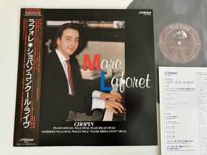 マルク・ラフォレ Marc Laforet / ショパン・コンクール・ライヴ Chopin Piano Sonata/Mazurkas/Scherzo/Waltz 帯付LP VIC28234 86年盤