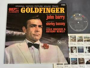 【65年初回盤】007/ゴールドフィンガー GOLDFINGER サウンドトラックLP コロムビア PS1196UA John Barry音楽,スリーブ付,コーティングペラ