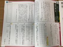 教科書ガイド　中学2年国語　光村図書版_画像3
