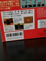 【テトリスフラッシュ】Nintendoファミリーコンピュータ☆説明書(美品)箱付☆送210円☆_画像6