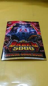 ☆送料安く発送します☆パチンコ　バベル５０００　ＢＡＢＥＬ５０００☆小冊子・ガイドブック10冊以上で送料無料☆29