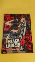 ☆送料安く発送します☆パチスロ　ＢＬＡＣＫ　ＬＡＧＯＯＮ４　ブラックラグーン４☆小冊子・ガイドブック１０冊以上で送料無料☆120_画像1