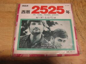 4806【7in.レコード】ゼーガーとエバンス／西暦2525年