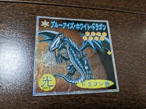 遊戯王★ブルーアイズ・ホワイト・ドラゴン★シール 森永製菓 ウエハースチョコ おまけ★No.2 青眼の白龍 海馬瀬人★送料無料