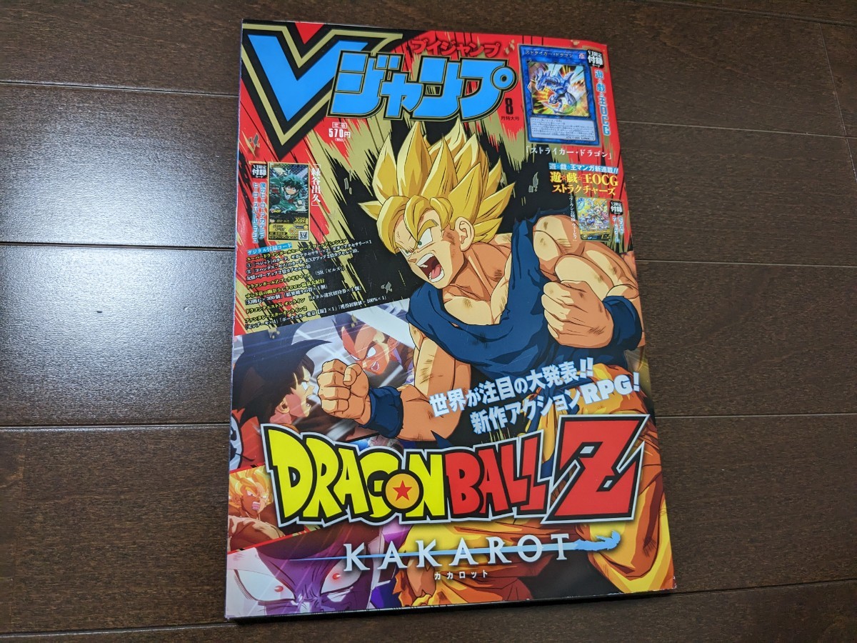 2023年最新】Yahoo!オークション -遊戯王 vジャンプ 付録(本、雑誌)の