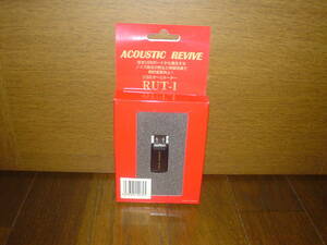 ☆ACOUSTIC REVIVE/RUT-1 アコースティックリバイブ USBターミネーター MADE IN JAPAN☆