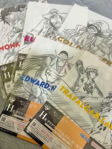 ワンピース 一番くじ H賞クリアファイル6点