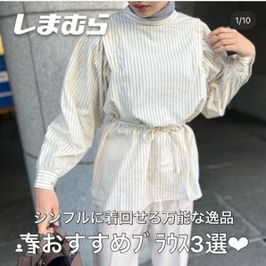 しまむら LULALA チュニック