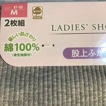 希望組合せ再出可要連絡　ショーツ　M 綿100% 股上ふかめ　C灰色無地2枚1組(D水色変更可要連絡) 最後別出類似説明欄　化繊弊害動画有_画像4