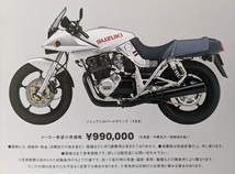 GSX1100S KATANA FINAL EDITION　(GU76A)　車体カタログ　2000年3月　カタナ　ファイナルエディション　古本・即決・送料無料　№ 5402H_画像7