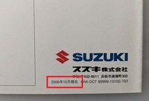 アドレスV50　(BA-CA42A)　車体カタログ　2006年10月　ADDRESS V50　古本・即決・送料無料　管理№ 5173B_画像8