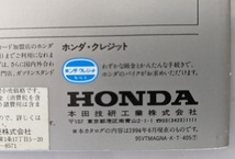 V-TWIN MAGNA　(MC29)　車体カタログ　1994年6月　Vツイン　マグナ　古本・即決・送料無料　管理№ 5218D_画像10