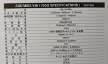 アドレスV50　(BA-CA42A)　車体カタログ　2006年10月　ADDRESS V50　古本・即決・送料無料　管理№ 5173B_画像7