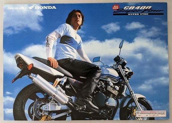CB400 SUPER FOUR HYPER VTEC (BC-NC39) 車体カタログ 1999年2月 CB400スーパーフォア 古本・即決・送料無料 管理№ 5289E