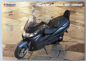 スカイウェイブ400　(CK41A)　車体カタログ　'98年10月　SKY WAVE 400　SKYWAVE400　古本・即決・送料無料　管理№ 5351F