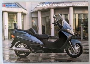 スカイウェイブ400　(CK41A)　車体カタログ　'99年11月　SKYWAVE400　古本・即決・送料無料　管理№ 5231D