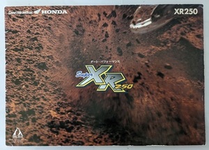XR250　(MD30)　車体カタログ　1998年3月　XR250　古本・即決・送料無料　管理№ 5278E