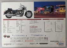 イントルーダーLC　(VY51A)　車体カタログ　'98年11月　Intruder LC　古本・即決・送料無料　管理№ 5235D_画像4