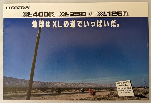 XL400R(ND01) / XL250R(MD03) / XL125R(JD04)　車体カタログ　古本・即決・送料無料　管理№ 5224D