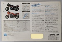 CBX750F　(RC17)　車体カタログ　CBX750F　古本・即決・送料無料　管理№ 5229D_画像8