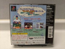 PlayStation　プレイステーション　プレステ　PS1 PS ソフト　中古　プレイスタジアム4　不滅の大リーグボール　巨人の星　シュール_画像4