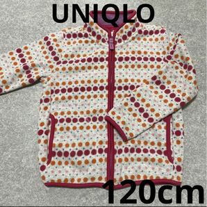 UNIQLO ドット柄　ボアパーカー　120 ピンク　モコモコ　防寒　幼稚園