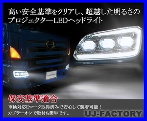 [NIGHT STAR/ Night Star ]* security standard conform /E Mark acquisition * projector LED headlamp / chrome * Ranger Pro (H14/1~H29/4)