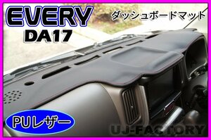 【即納/送料無料！】★PUレザー 限定レッドステッチ ダッシュボードマット エブリイワゴン DA17W★ダッシュボードスピーカー付車専用