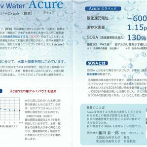 特価 水分 ミネラル 本格 水素水 1000ml 12本 新品 美味しい水素水 健康飲料の画像2