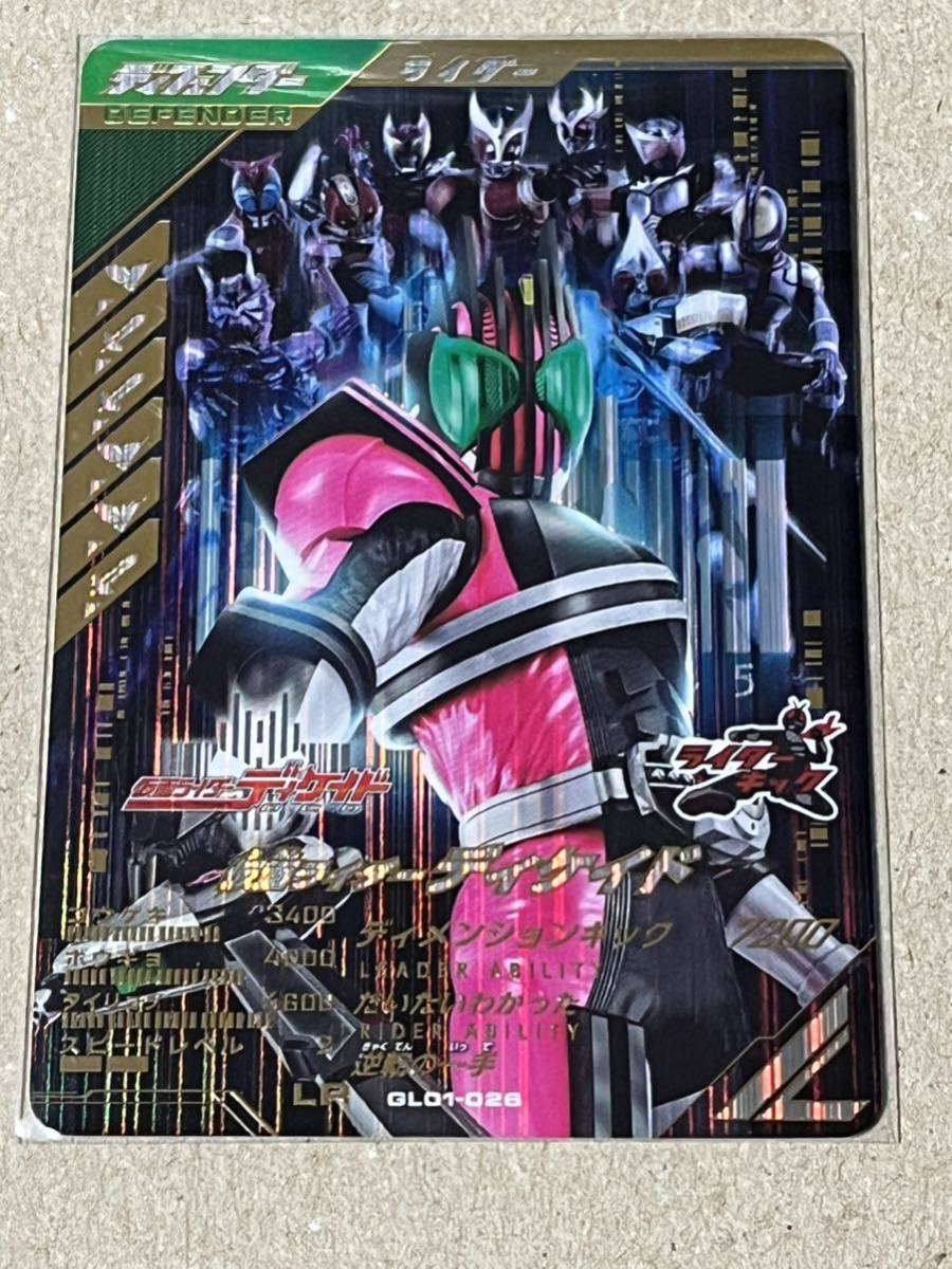 ヤフオク! -「仮面ライダーディケイド lr」の落札相場・落札価格
