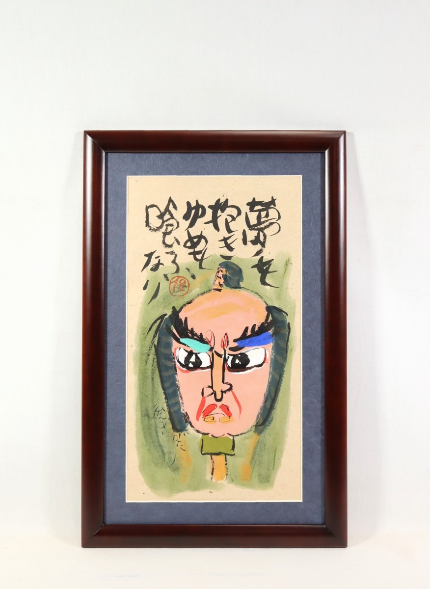 2025年最新】渡辺俊明の水墨画作品 | Yahoo!オークション 2025年最新】渡辺俊明の水墨画作品 | Yahoo!オークション