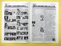 特撮 参考資料用 同人誌■平成の特撮作品を語る！銀幕で復活した特撮ヒーロー　Vol.7■月光仮面 シルバー仮面 ミラーマン 電人ザボーガー他_画像9