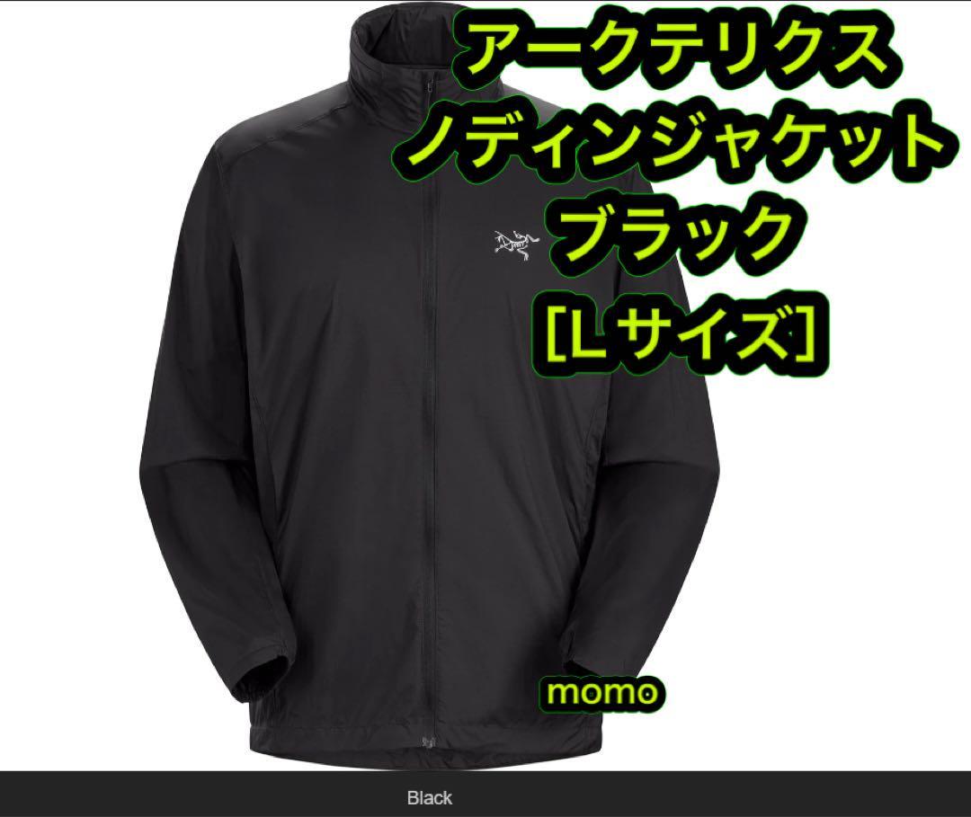 WEB限定カラー ジャケット ノディン 【国内正規品】アークテリクス