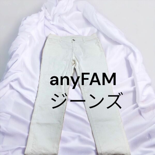 anyFAM ジーンズ