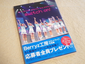 『Berryz工房 switch on! スイッチON!』写真集 2006年1月15日発行