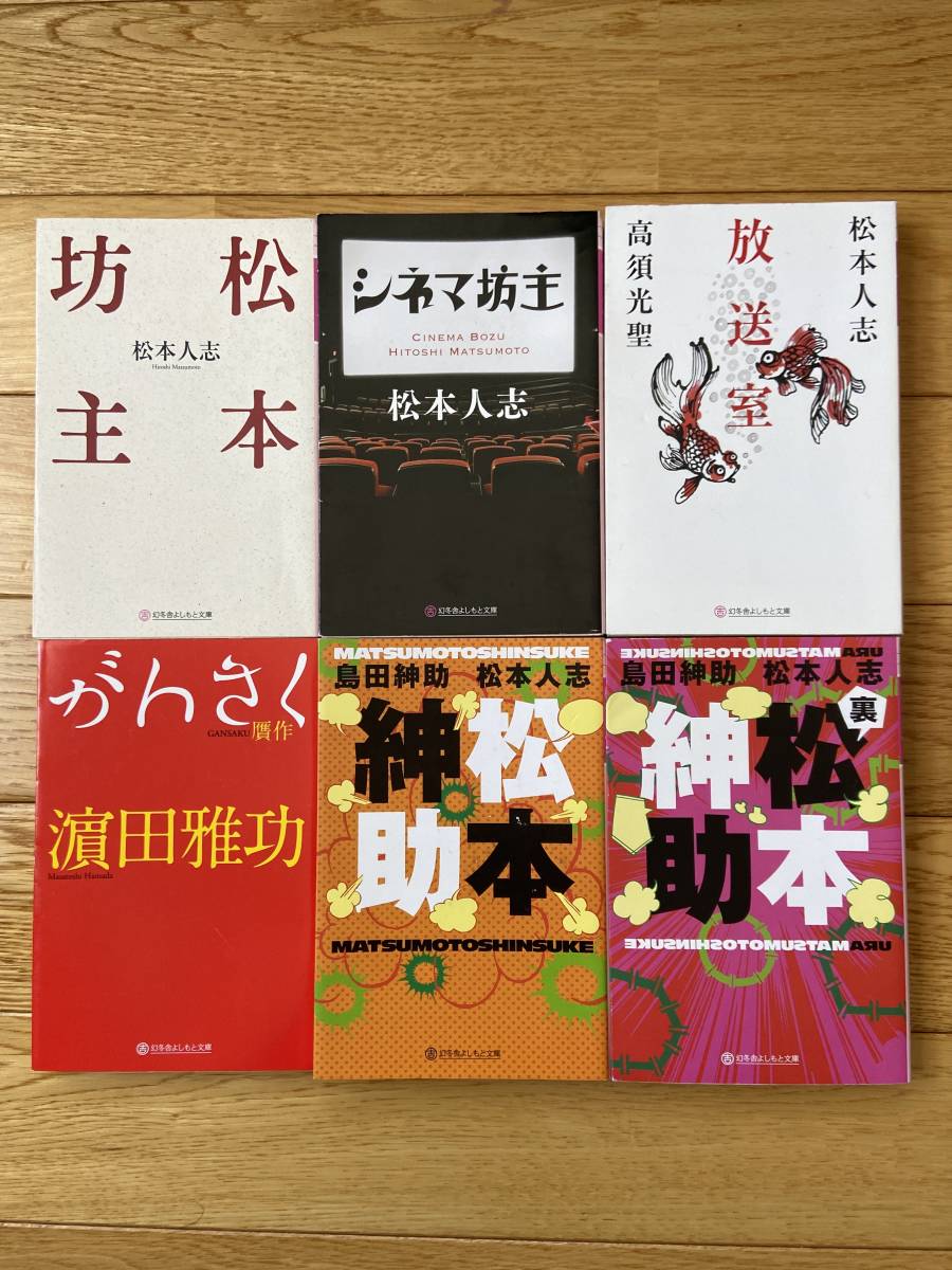 Yahoo!オークション -「松本紳助」の落札相場・落札価格