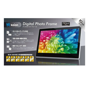 10 -inch digital photo frame two-tone . cheap KEIAN KDP10-H01-2TONE/8838