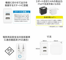 AC-USBアダプタ AC-USB充電器 2ポート 2.4Ah スマートIC ホワイト グリーンハウス/GH-ACU2H-WH/2476/送料無料_画像4