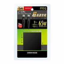 AC-USBアダプタ AC-USB充電器 2ポート Type-A＆C 窒化ガリウム搭載65W TypeCケーブル2m グリーンハウス/GH-ACU2GC-BK/2230/送料無料_画像4