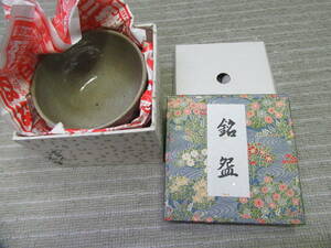 銘　盆　お茶・お抹茶椀　紙箱入り　未使用保管品