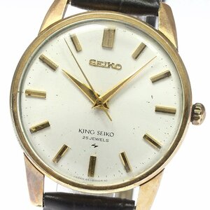 セイコー SEIKO Ref.44-2000 キングセイコー 手巻き メンズ _744105【ev20】