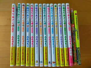 【新品未読】毎日かあさん 全14巻セット＋おかん飯＋できるかなロワイヤル 全16冊 西原理恵子