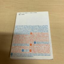 経理がわかる事典　陣川公平著_画像3