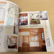 別冊　住まいの設計　VOL.33 住まいづくり百科_画像5