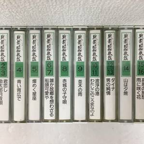 ★☆N634 オリジナル原盤による 戦前昭和歌謡 カセットテープ 12本セット☆★の画像3