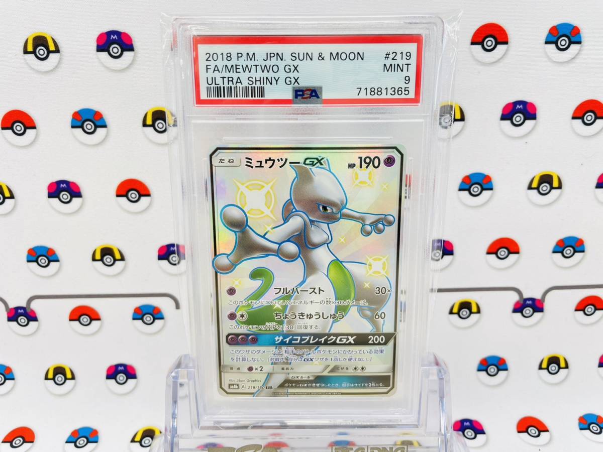ヤフオク! -「ミュウツーgx ssr」の落札相場・落札価格