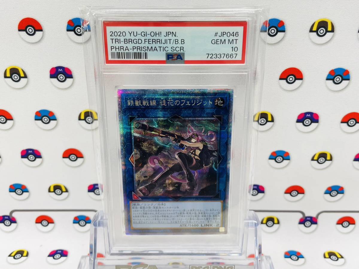 ヤフオク! -「鉄獣戦線 徒花のフェリジット phra-jp046 プリズマ
