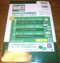 新品　送料込み（約210円）　2023年　共通テスト実戦模試　数学Ⅰ・A　Z－KAI　河合塾　駿台　代ゼミ　東進　Z会　定価1,200+税　迅速応対_画像3